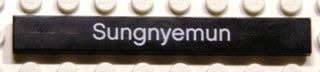 Tile 1 x 8 with 'Sungnyemun' Pattern