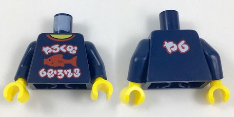 Torso T-Shirt with Red Fish and Neck Trim and White Asian Characters Pattern / Dark Blue Arms / Yellow Hands